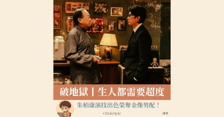 破地獄影評