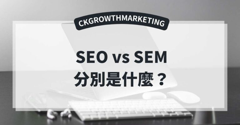 SEO-vs-SEM