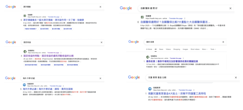 香港seo專家-seo服務